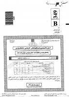 فراگیر پیام نور کارشناسی جزوات سوالات مهندسی مکانیک مهندسی مکانیک کارشناسی فراگیر پیام نور 1390